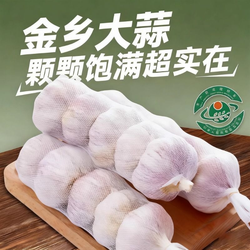 金乡紫皮大蒜网兜装易储存蒜味浓
