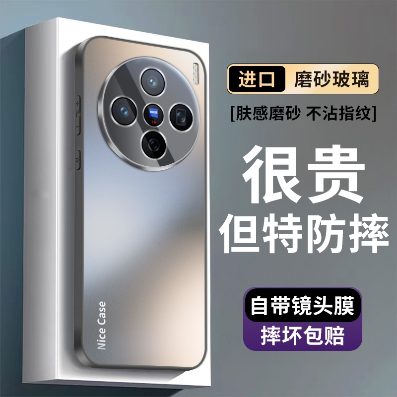【自带镜头膜】适用vivox200pro手机壳新款x100spr