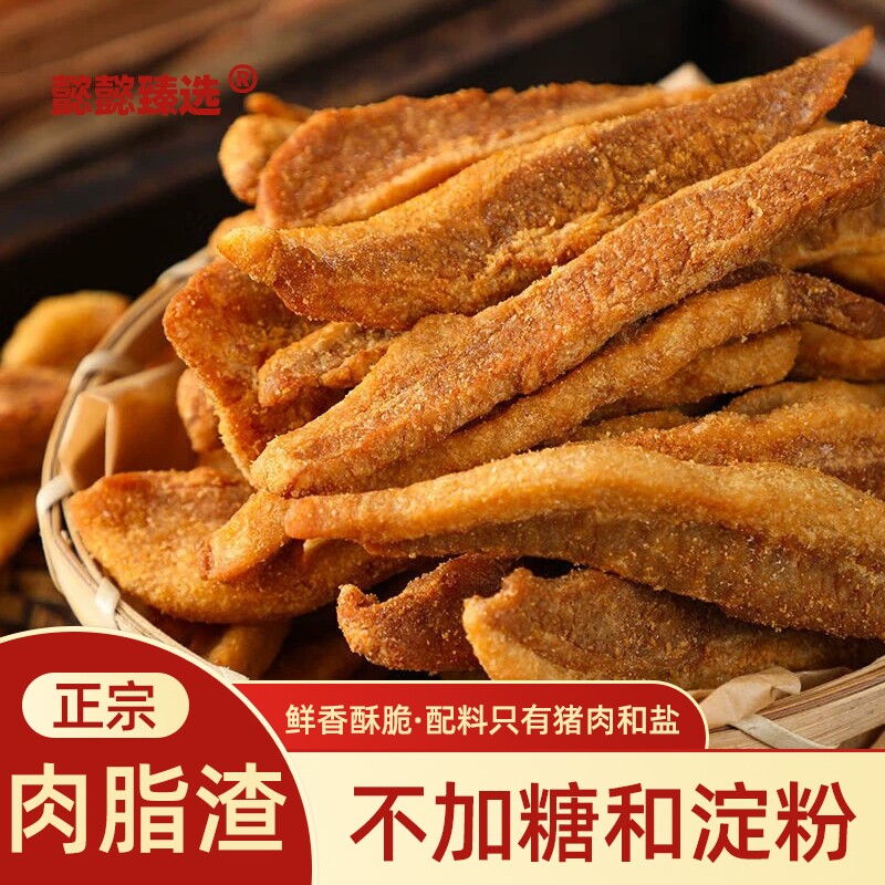 青岛特产脂渣香酥脆肉条图片