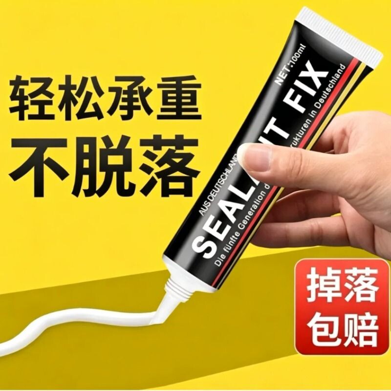免钉胶强力胶墙面瓷砖专用胶水金属置物架免打孔白乳防水厨房粘胶强力粘卫生间浴室粘墙小支固定镜子挂钩牢固