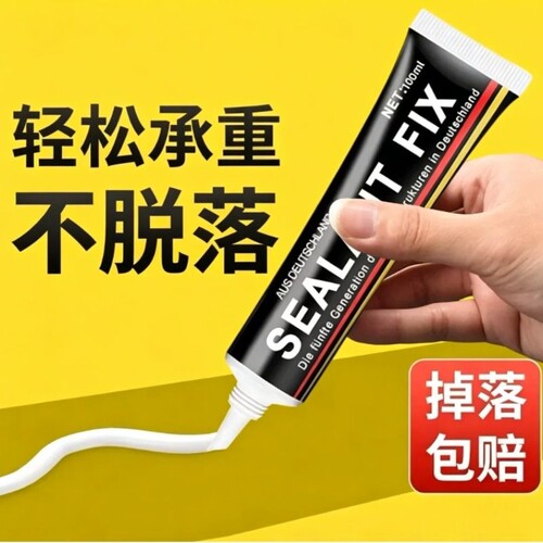 免钉胶强力粘墙面|超3.6万次加购