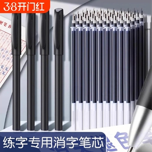 练字自动可消失笔芯成人魔法字帖写完字会退色中性魔术笔儿童凹槽练字帖专用无痕复写褪色小学生消除字迹的笔