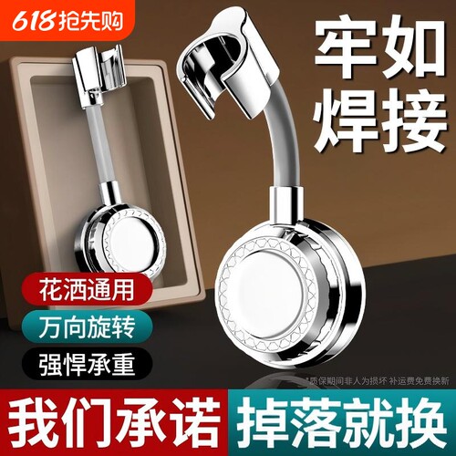 万向花洒支架吸盘淋浴喷头免打孔浴室固定神器可调节底座花晒配件