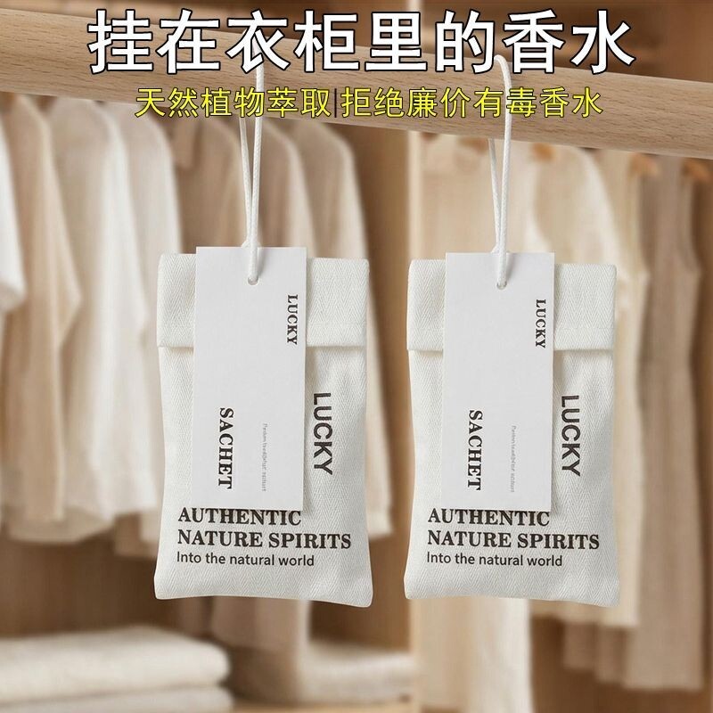 持久留香气衣柜除味栀子花衣橱香包无火香薰氛家用卧室汽车挂件图片
