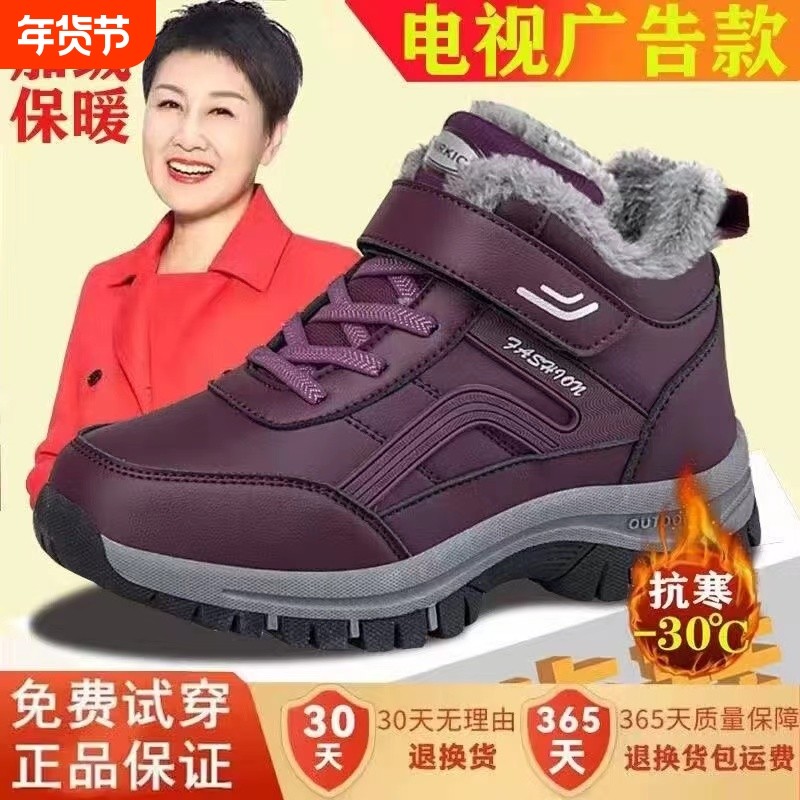 加绒加厚老人鞋女冬季防滑运动鞋中老年妈妈保暖羊毛棉鞋老年人