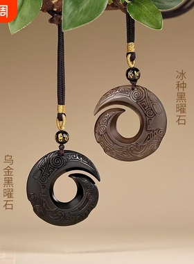 天然黑曜石时来运转吊坠男项链冰种黑曜石平安扣女转运珠情侣吊坠
