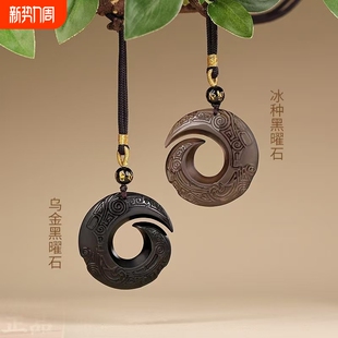 天然黑曜石时来运转吊坠男项链冰种黑曜石平安扣女转运珠情侣吊坠
