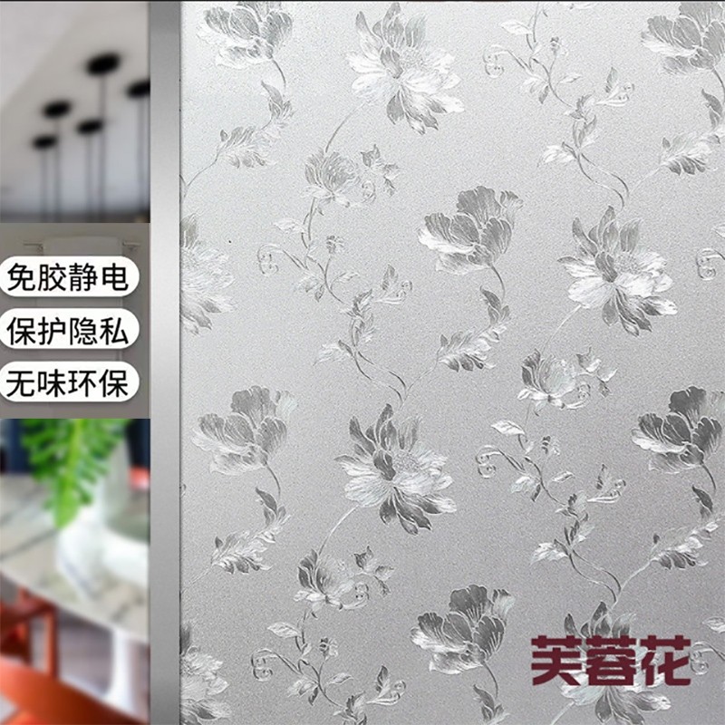 玻璃贴纸透光不透明磨砂玻璃贴膜卫生间防窥窗户贴纸静电厨房遮光