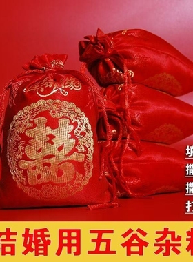 结婚用五谷杂粮婚庆喜事带壳撒床