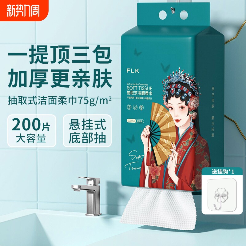 5提一次性洗脸巾擦脸巾壁挂式悬挂棉柔巾洗面洁面抽取式旗舰店