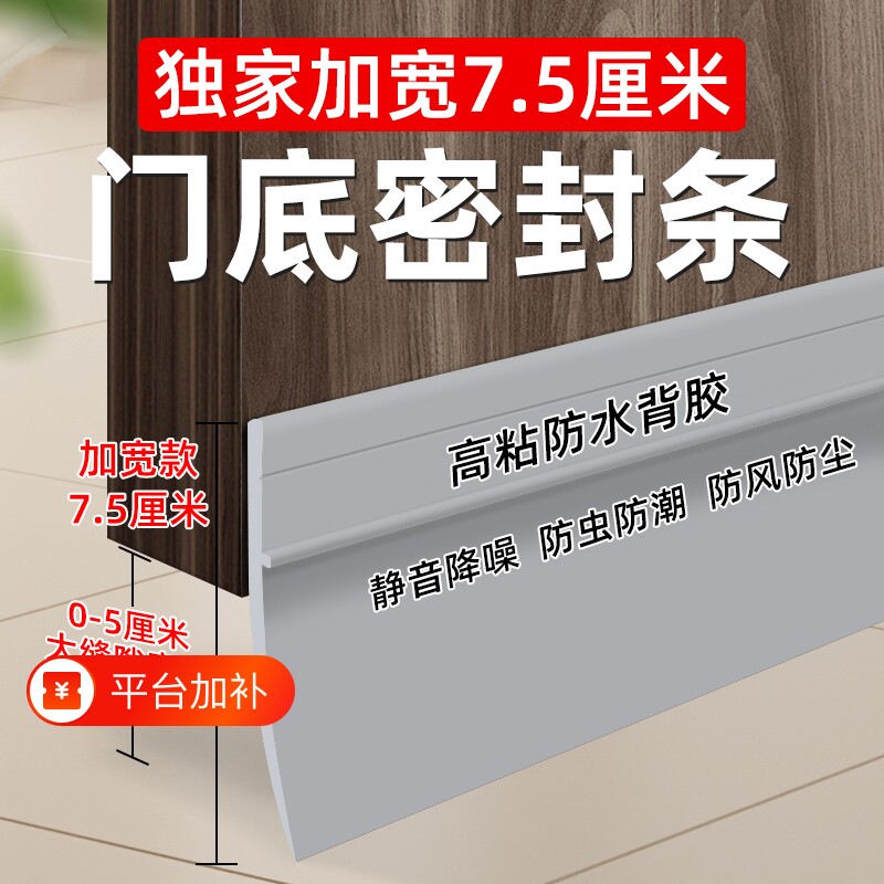 门缝密封条门底挡板加宽隔音防风防蟑螂入户门房门大缝隙自粘胶条