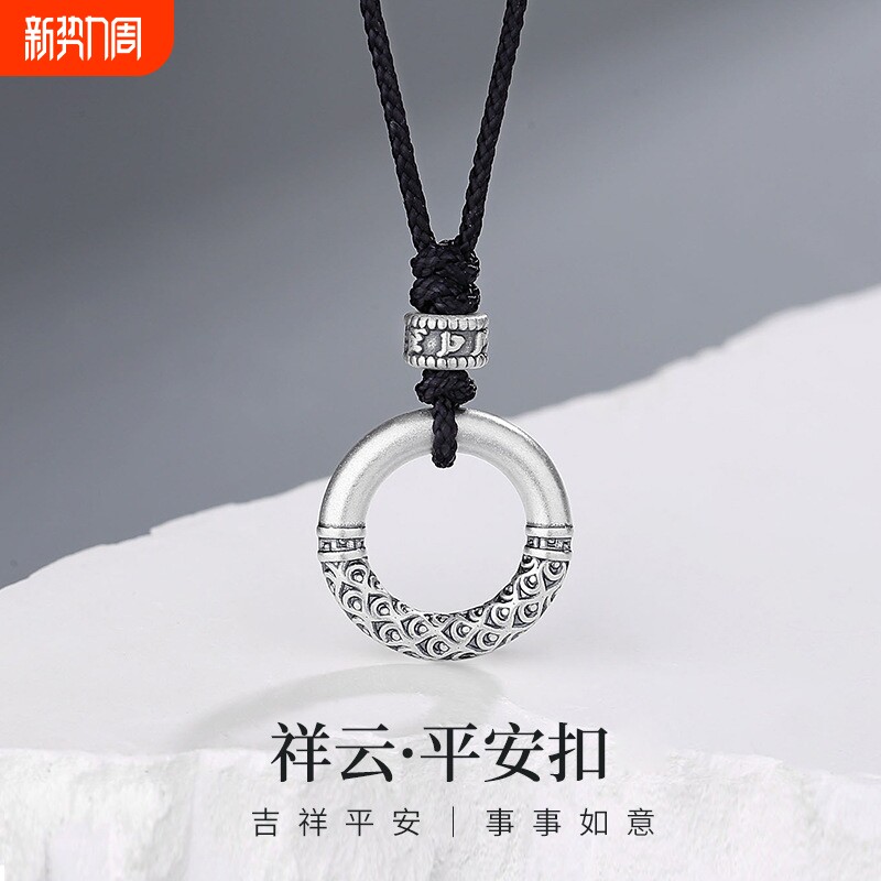 足银999平安扣项链男款六真言祥云纯银吊坠编织绳七夕礼物送男友