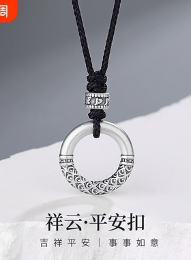 999足银男款平安扣项链编织绳