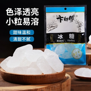 卞师傅冰糖50g