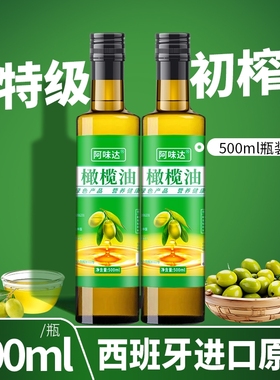 西班牙特级初榨纯橄榄油0添加低脂官方旗舰店正品食用油炒菜家用