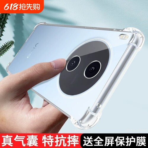 适用vivoY600Pro手机壳vivoY600Pro保护套Y600Pro外壳新品透明软硅胶镜头全包边P四角加厚气囊防摔男女款2026