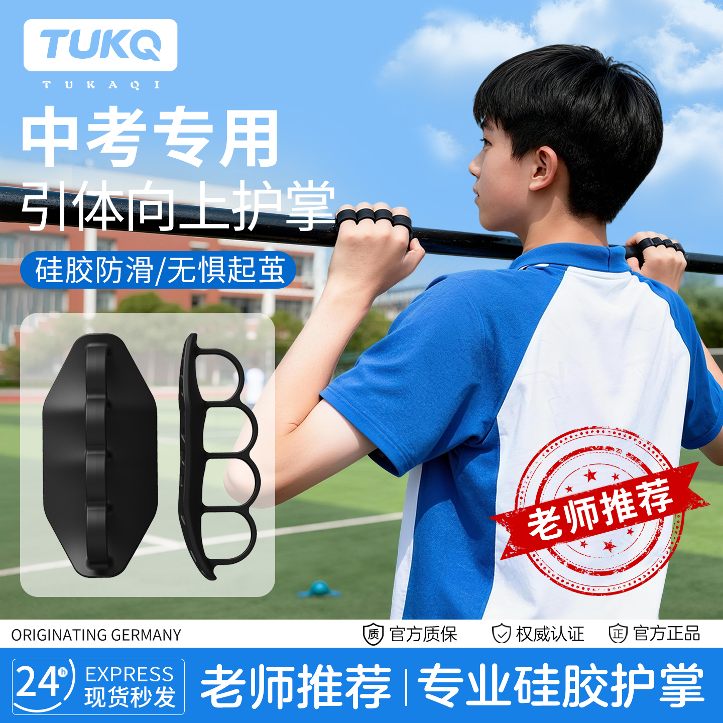 【超防滑不起茧】硅胶防滑护掌