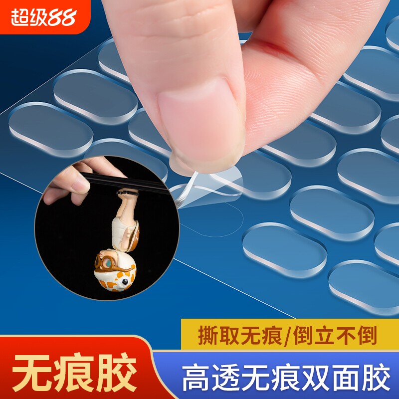 无痕胶点贴纳米圆形双面胶亚克力贴片双面贴强力点状胶粒透明粘气球不留痕易撕不伤墙圆点双面胶带点点胶对联