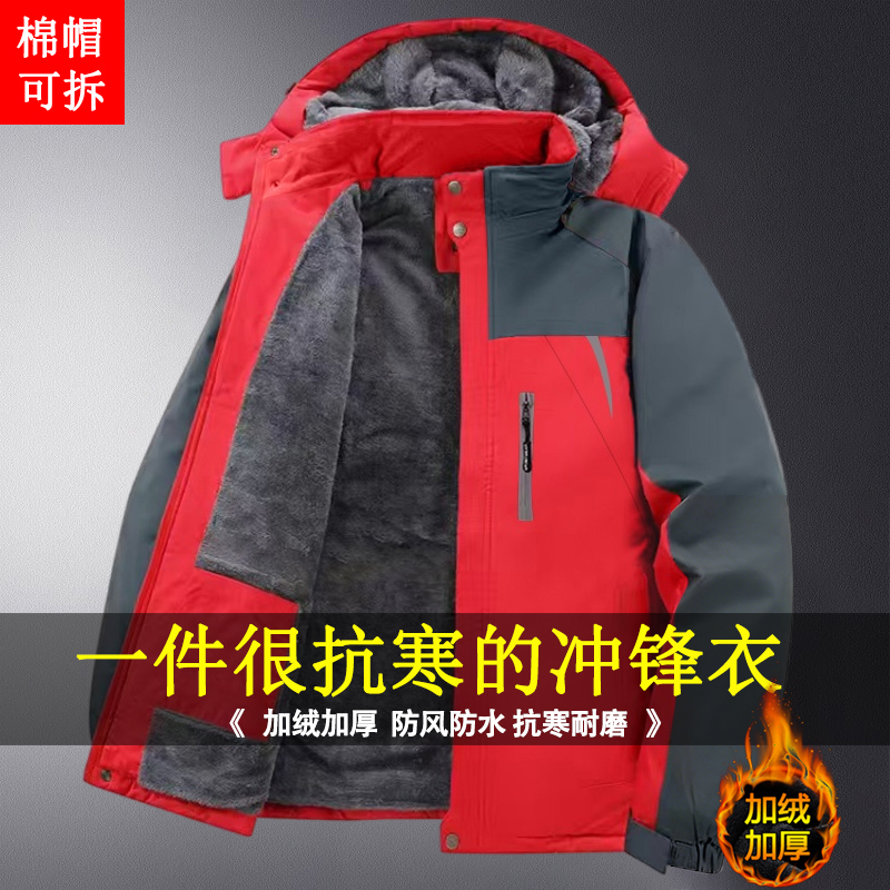 冬季加绒加厚冲锋棉衣男士棉袄防风防雨保暖棉服户外工作服外套男