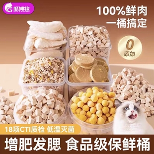 鸡胸肉冻干猫零食小营养增肥发腮粒宠物全家桶咪混合