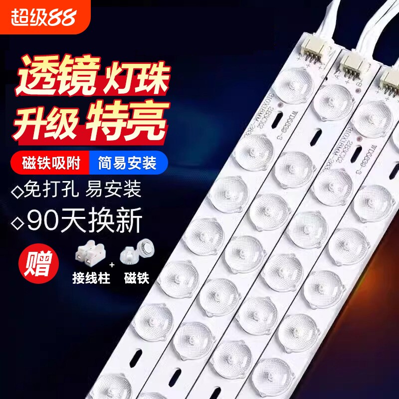 led吸顶灯客厅替换灯条灯管图片
