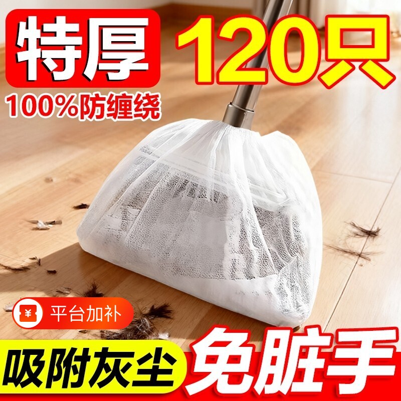 懒人一次性扫把扫把套除尘套家用清洁拖把抹布神器地面灰尘布套
