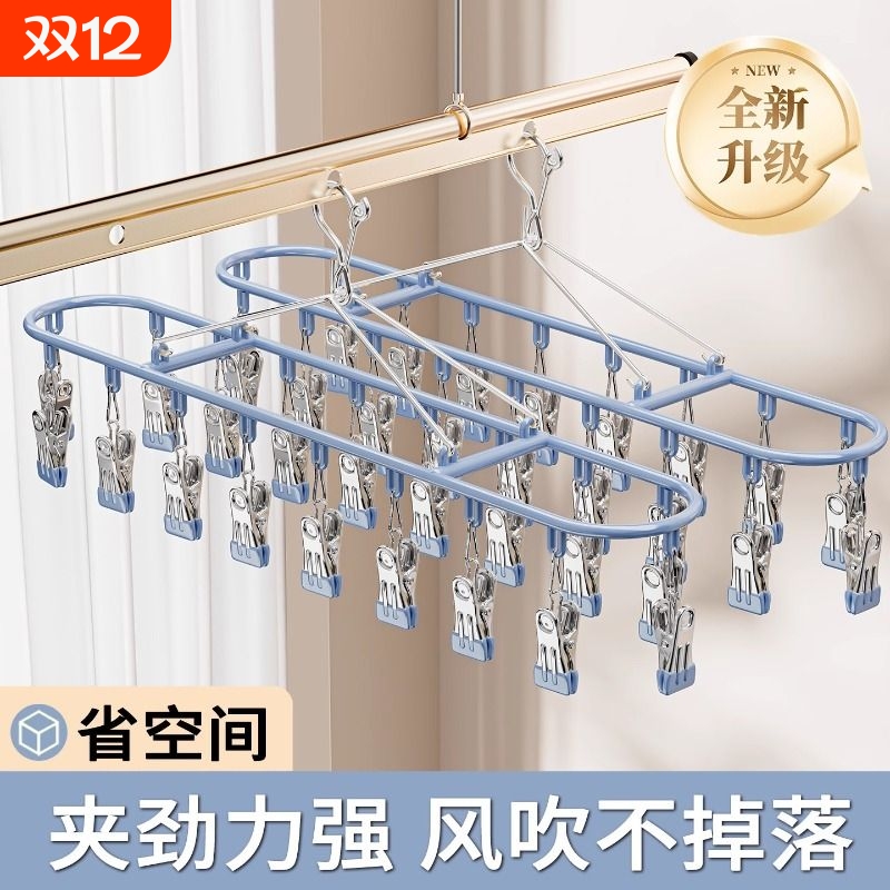 超大省空间20夹袜子架！狂吹不掉