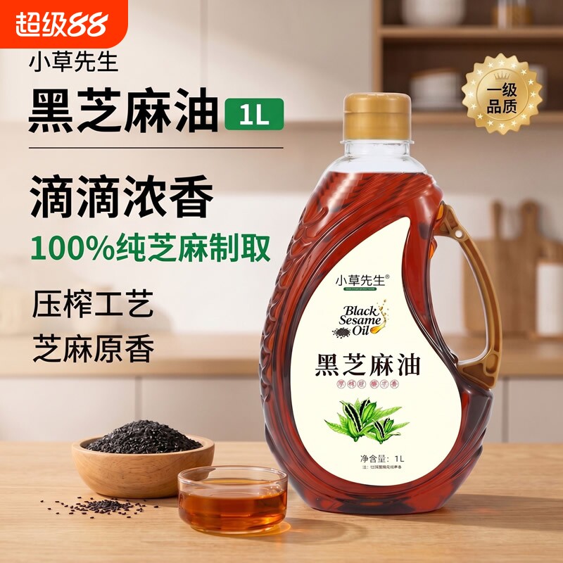 正宗黑芝麻香油100%纯芝麻制取图片