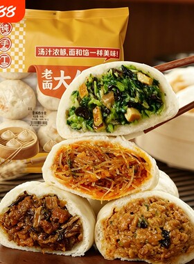麦思达老面大包子青菜包80g*10个营养早餐香辣酸菜纯手工粉丝香菇