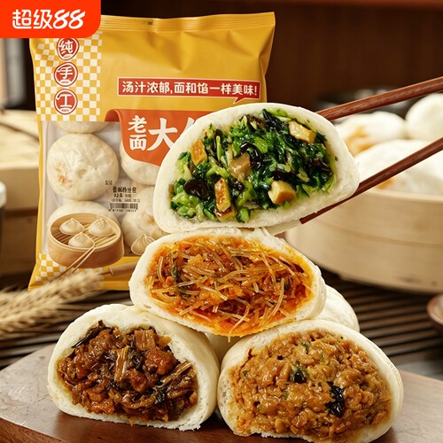 麦思达老面大包子青菜包80g*10个营养早餐香辣酸菜纯手工粉丝香菇
