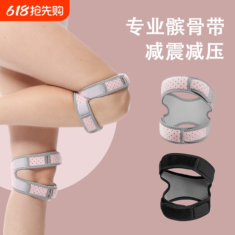 髌骨带运动护膝专业跑步跳绳男女通用半月板保护套关节保暖男