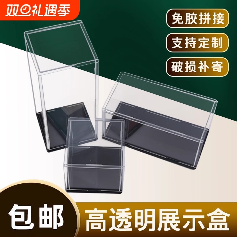 亚克力展示盒15x10cm|千人回购