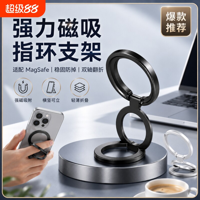 2026新款适用苹果华为小米多功能手机英文线圈指环扣支架360度旋转磁吸桌面支撑点折叠超薄背贴固定吸附便携