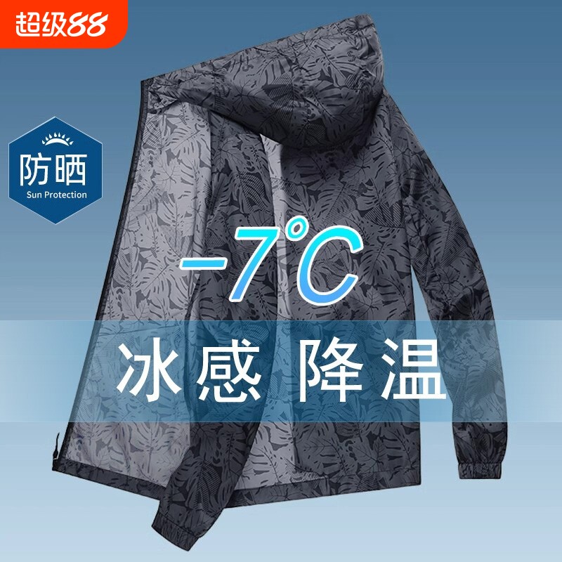 冰丝防晒衣男士夏季薄款连帽防紫外线透气户外钓鱼防晒服迷彩外套