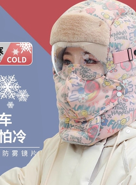 帽子女冬季加绒加厚防风面罩保暖电动车骑行男头套棉帽雷锋帽骑车