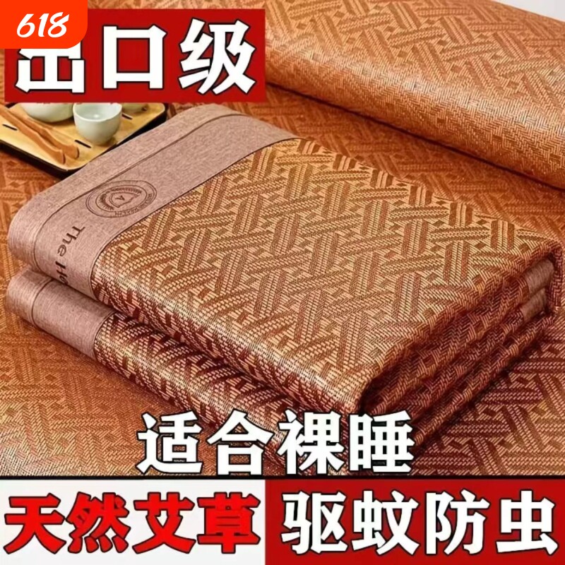 凉席藤席夏季冰丝席学生宿舍单人草席夏天可折叠冬夏两用双面席子