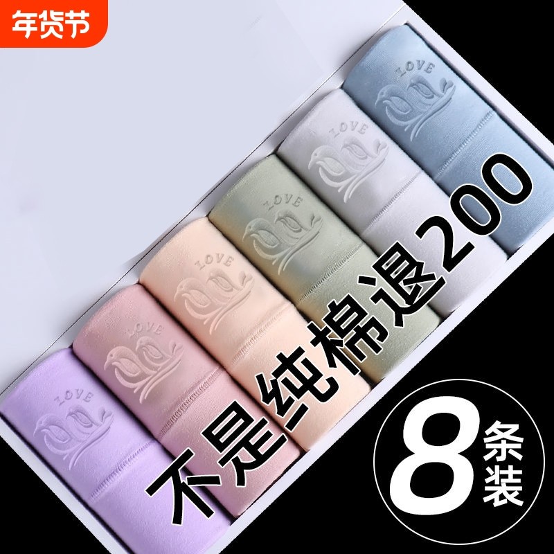 纯棉女士内裤女抗菌石墨烯透气大码中高腰2026女生三角裤红色抑菌,女士内衣/男士内衣/家居服,女三角裤,淘宝优惠券,粉丝福利购,淘宝优惠卷