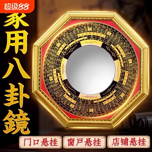 八卦镜凸镜家用大门口凹镜纯铜太极镜子窗户平面镜家居摆件马路对
