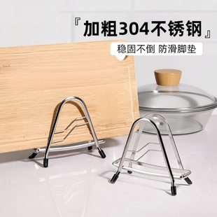304不锈钢锅盖菜板架子厨房多功能收纳置物架神器砧板二合一沥水