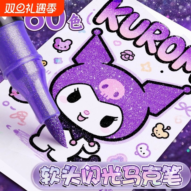名卓60色软头爆闪珠光笔