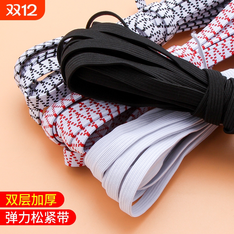 松紧带高弹力宽细扁松耐用裤子头腰橡皮筋婴儿童收伸缩绳帽子双层