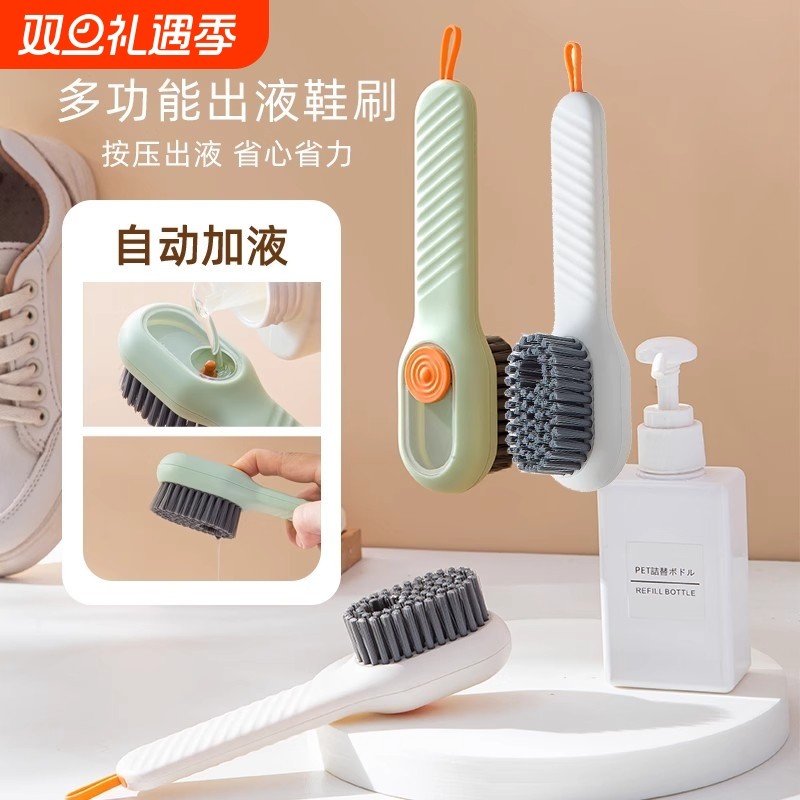 加液鞋刷多功能洗鞋刷子塑料家用按压式出液软毛洗鞋去污清洁刷