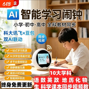 笔博士2026新款AI时间宝机器人英语学习机小微智能闹钟学生专用起床神器儿童男孩计时器自律可视化时间管理器