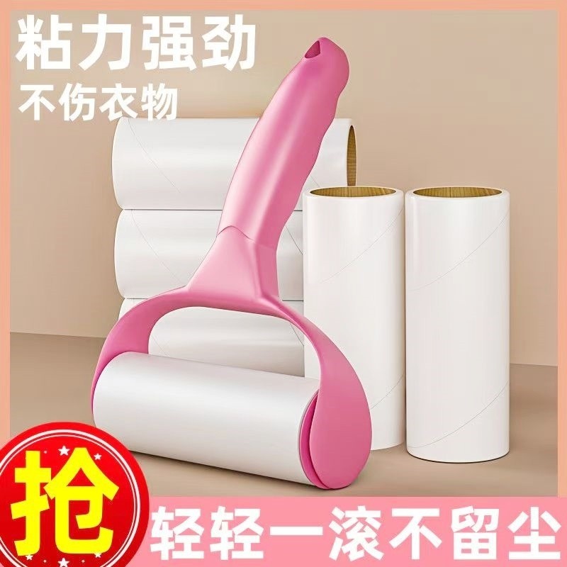 全网爆款粘毛器衣服滚筒宠物除毛家用滚刷可撕式粘毛卷纸沾毛神器,家庭/个人清洁工具,地板粘尘/粘毛器,淘宝优惠券,粉丝福利购,淘宝优惠卷