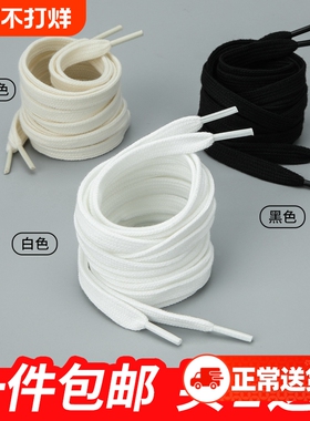 纯棉鞋带男款女款扁平白色黑色米色空军一号匡威dunk鞋带绳af1aj1