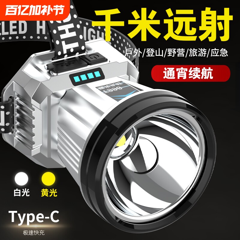 头灯强光远射可充电超亮led头戴式矿灯超长续航手电筒led钓鱼夜钓