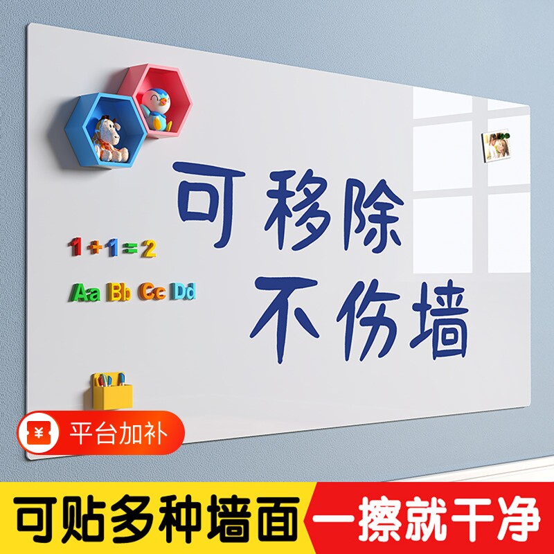 白板写字板磁性家用教学儿童涂鸦画画板小黑板办公记事板墙面磁力贴纸软白板不伤墙可擦写磁吸不反光墙贴培训