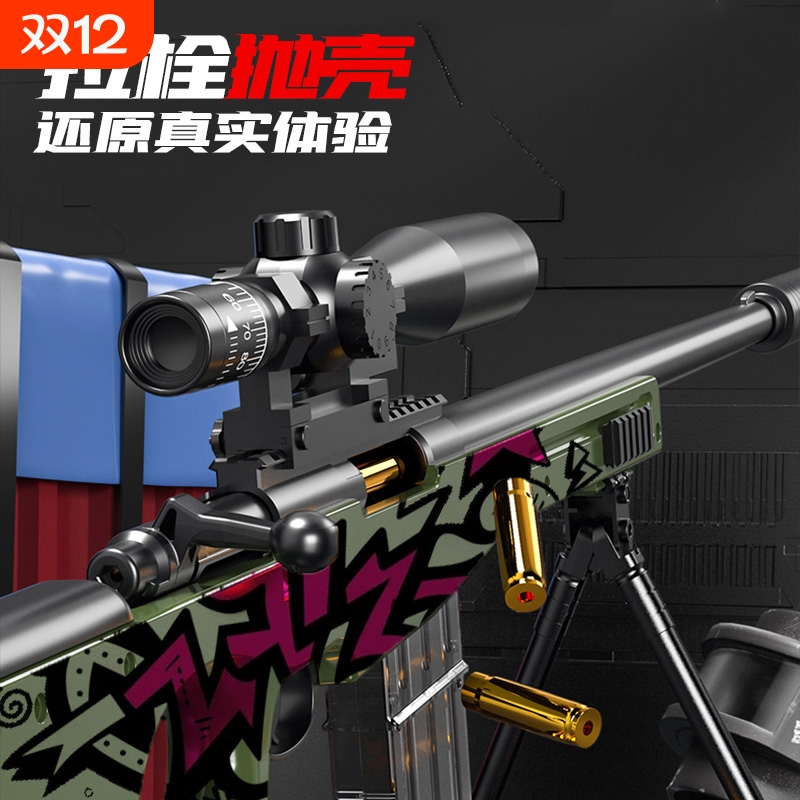 超大号awm儿童玩具枪巴雷特男孩软弹枪98k狙击抢吃鸡软弹枪模型