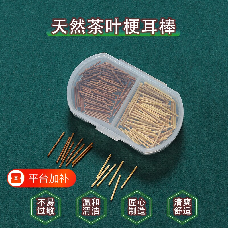 茶叶梗耳棒耳棍养耳洞耳钉女防堵男防堵针茶叶棍学生隐形耳饰品