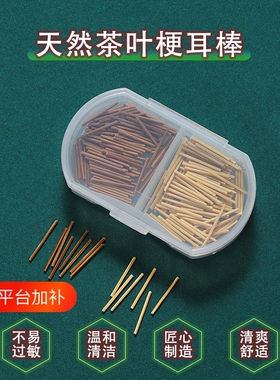 茶叶梗耳棒耳棍养耳洞耳钉女防堵男防堵针茶叶棍学生隐形耳饰品